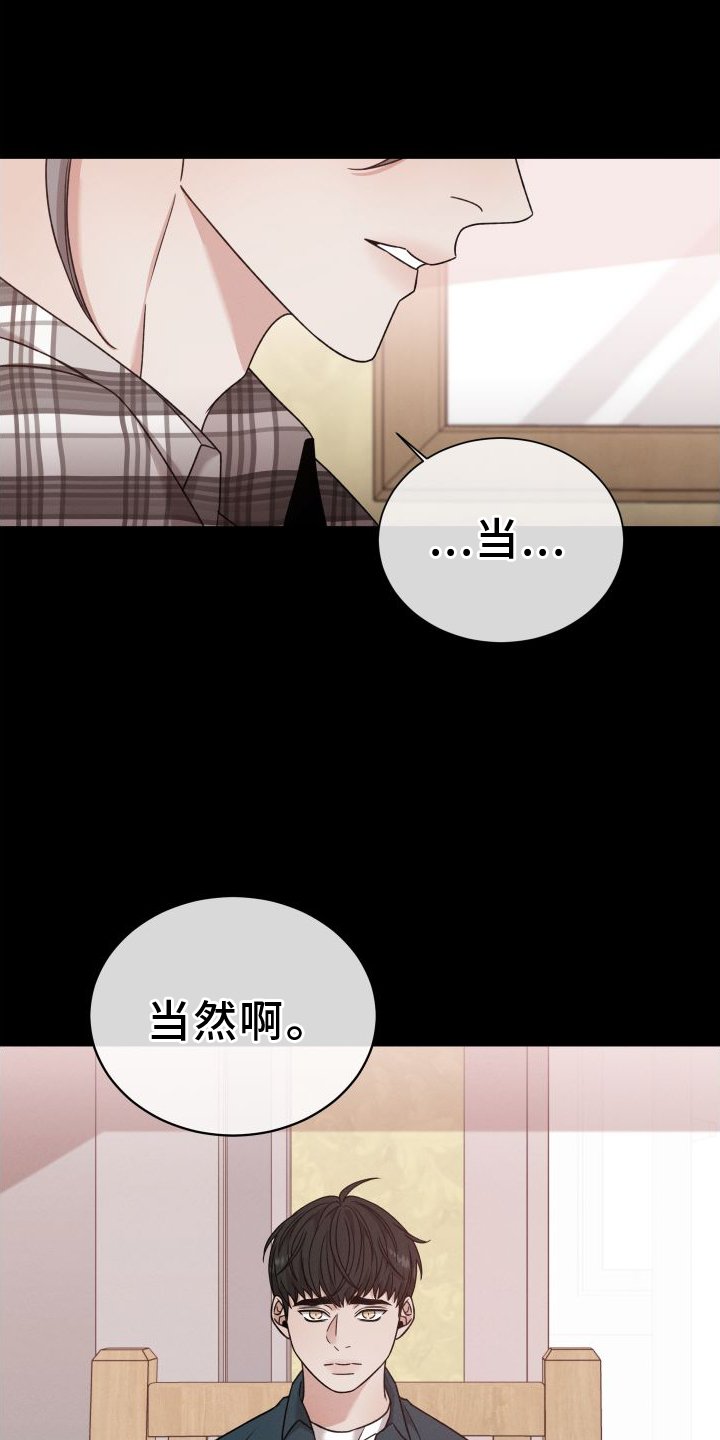 第107章：【第二季】爱