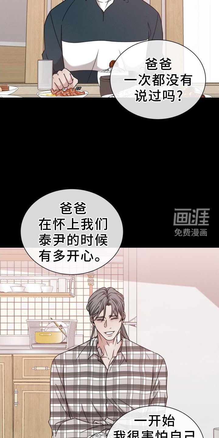 第107章：【第二季】爱