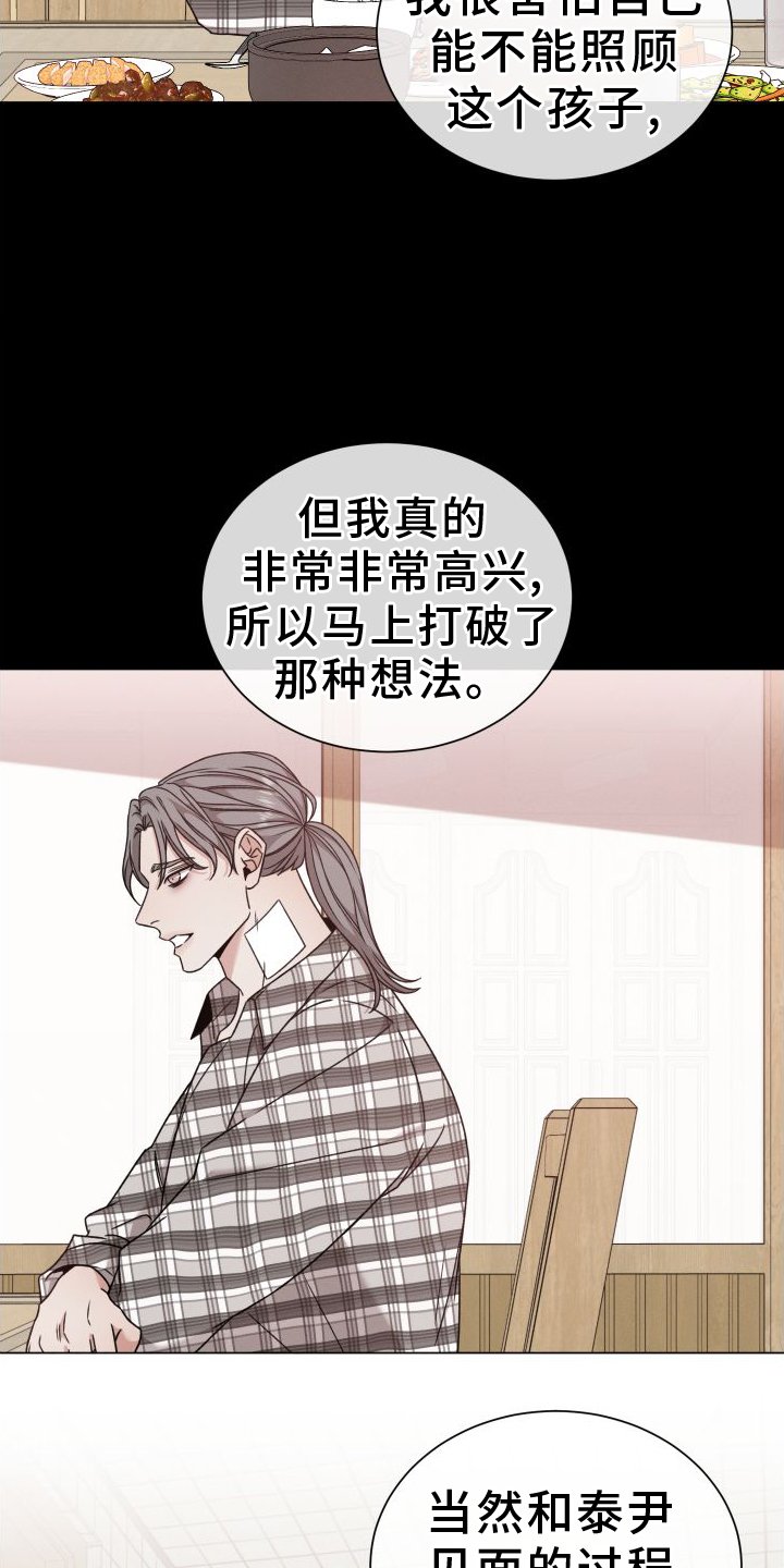 第107章：【第二季】爱