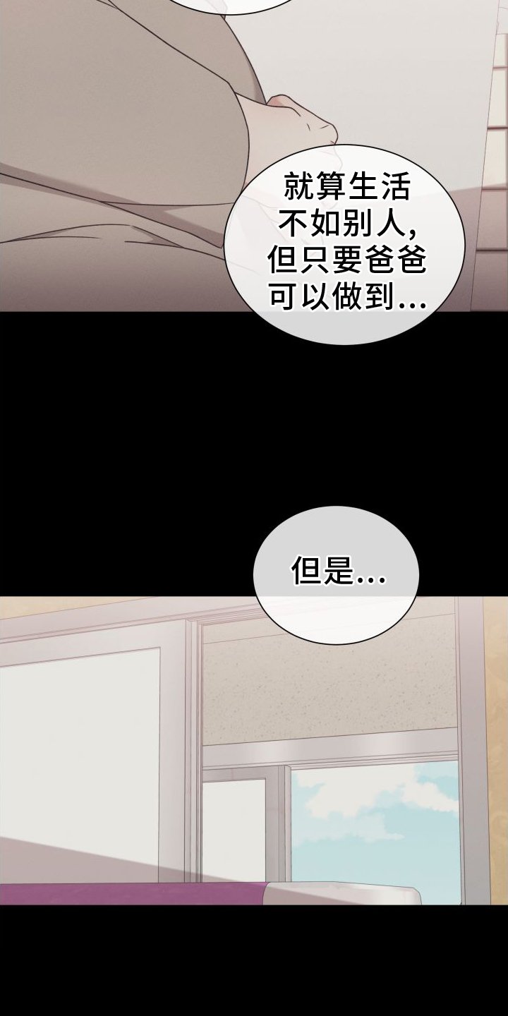 第107章：【第二季】爱