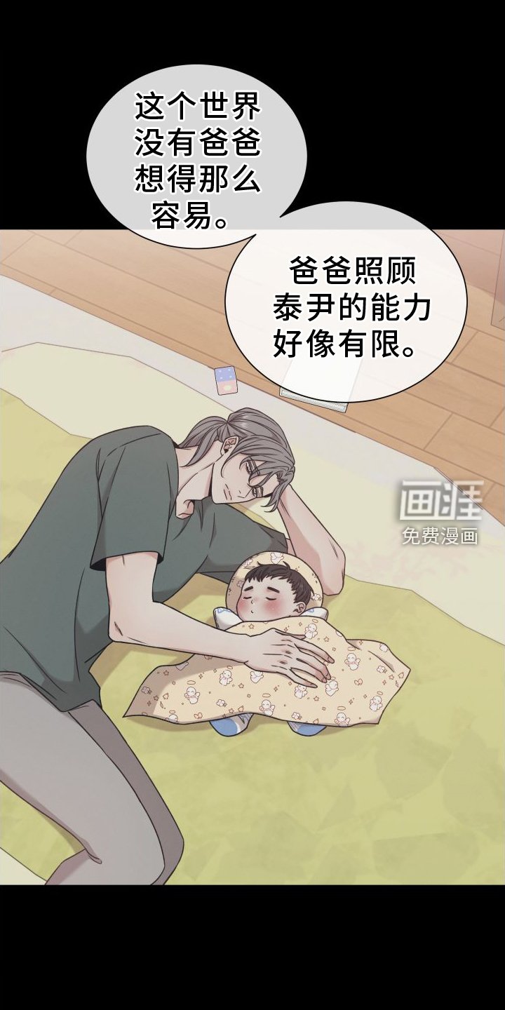 第107章：【第二季】爱