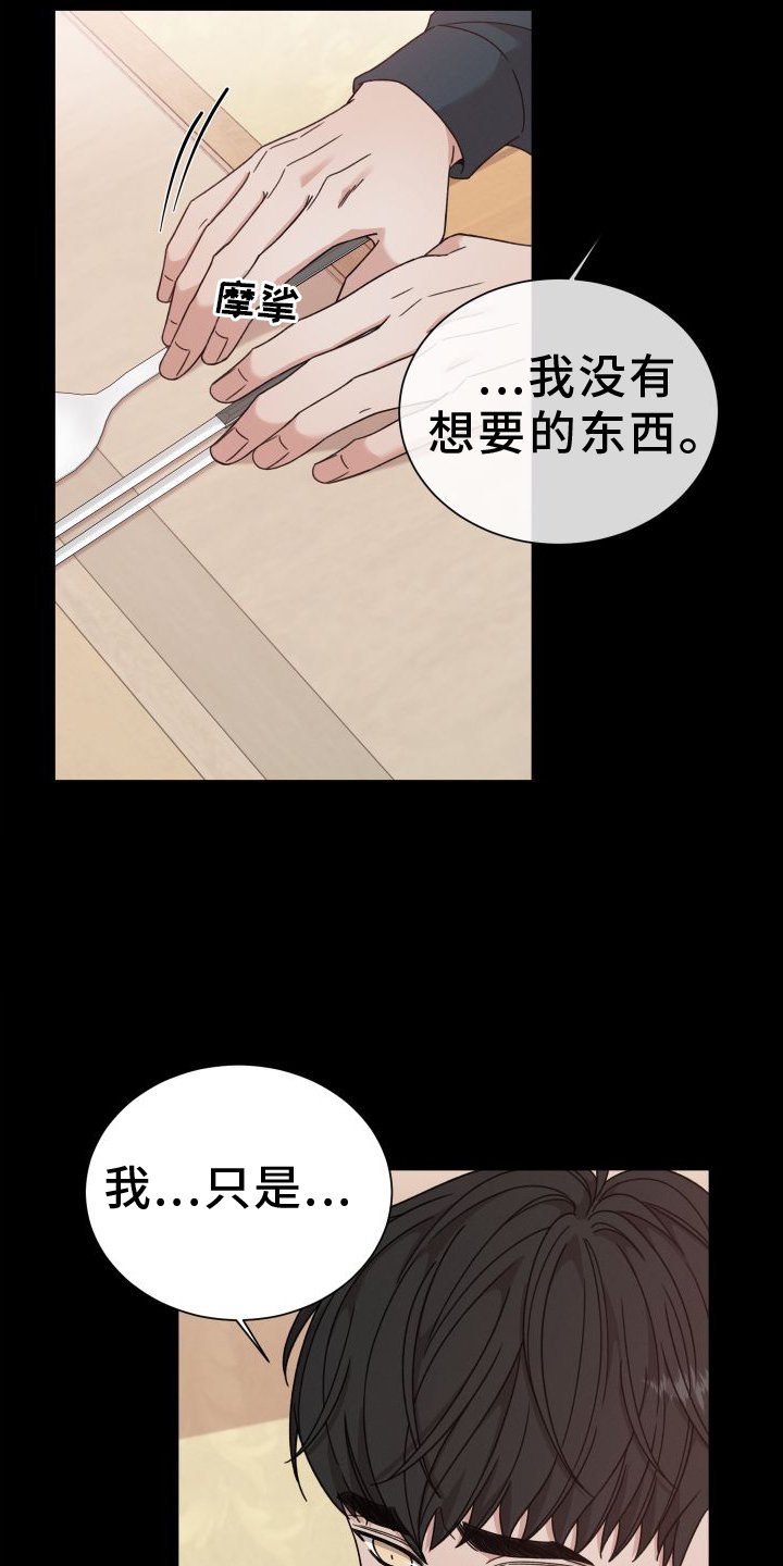 第107章：【第二季】爱