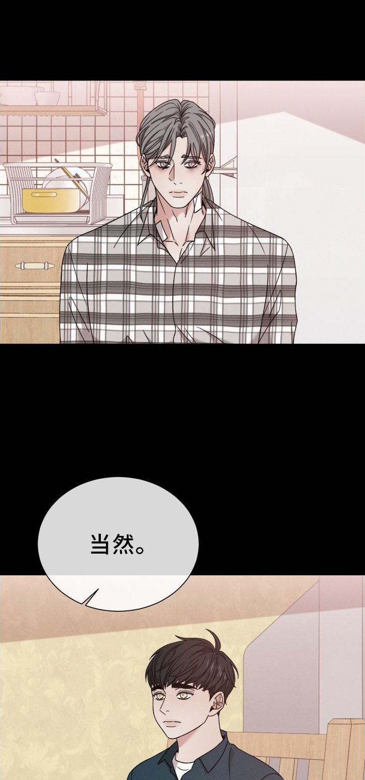 第108章：【第二季】慢慢来