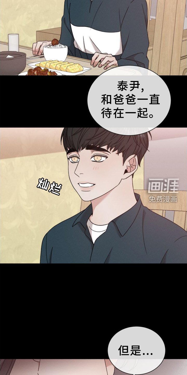 第108章：【第二季】慢慢来