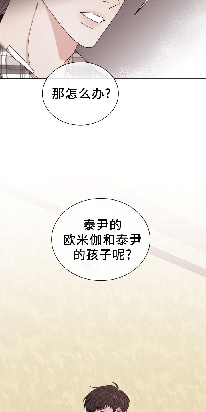 第108章：【第二季】慢慢来