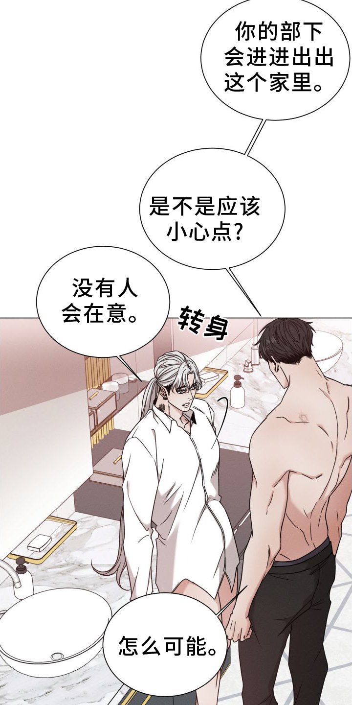 第108章：【第二季】慢慢来