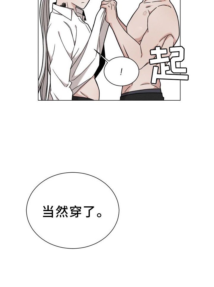 第108章：【第二季】慢慢来