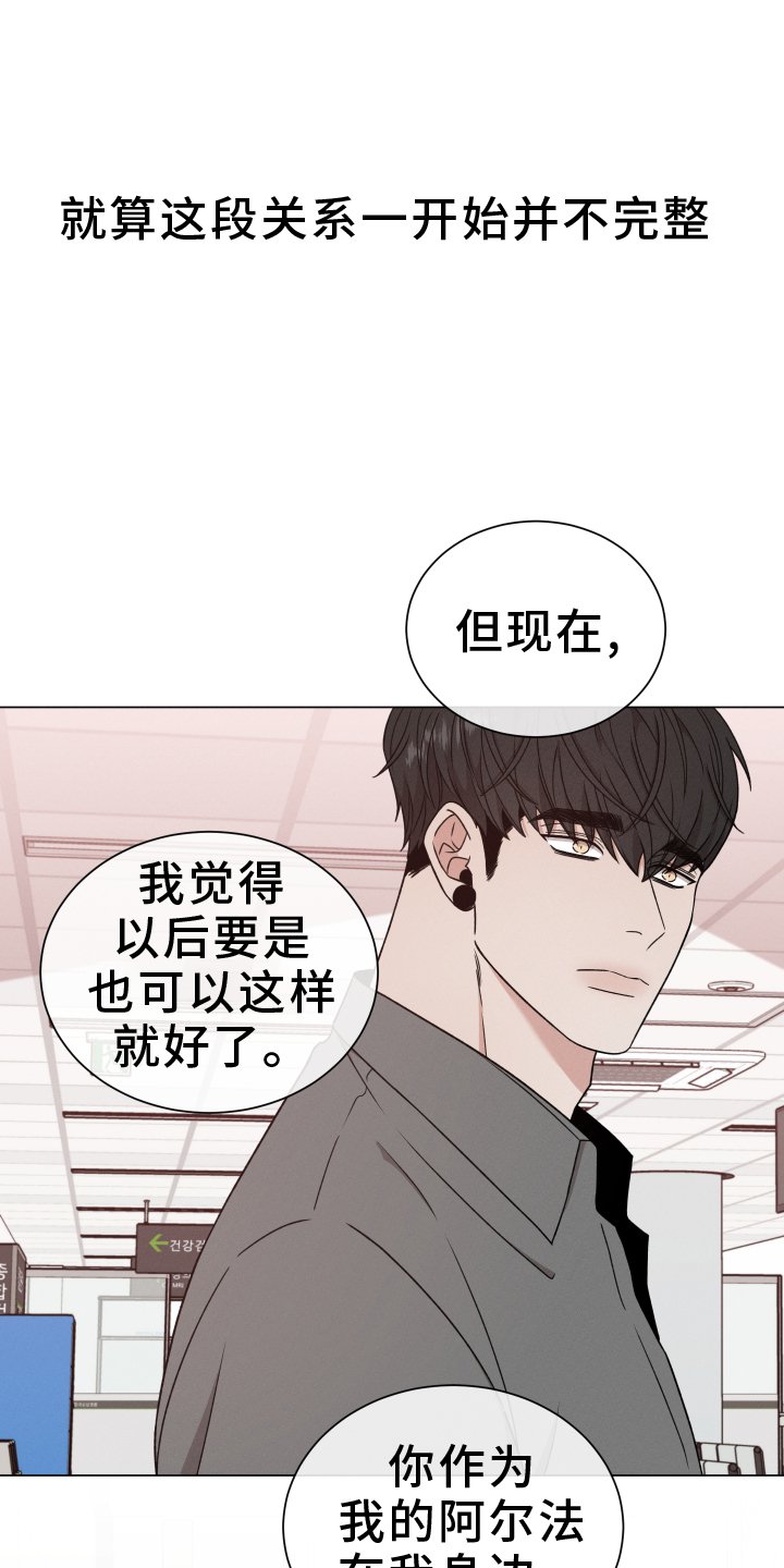 第109章：【第二季完结】孩子