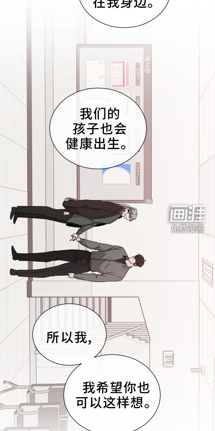 第109章：【第二季完结】孩子
