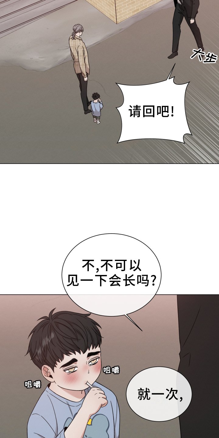 第109章：【第二季完结】孩子