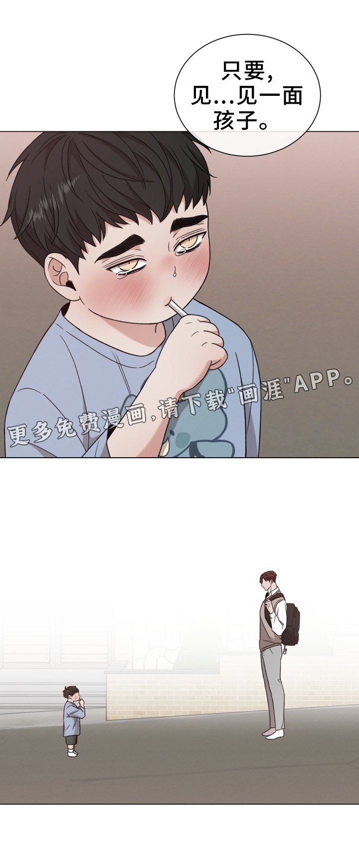 第109章：【第二季完结】孩子