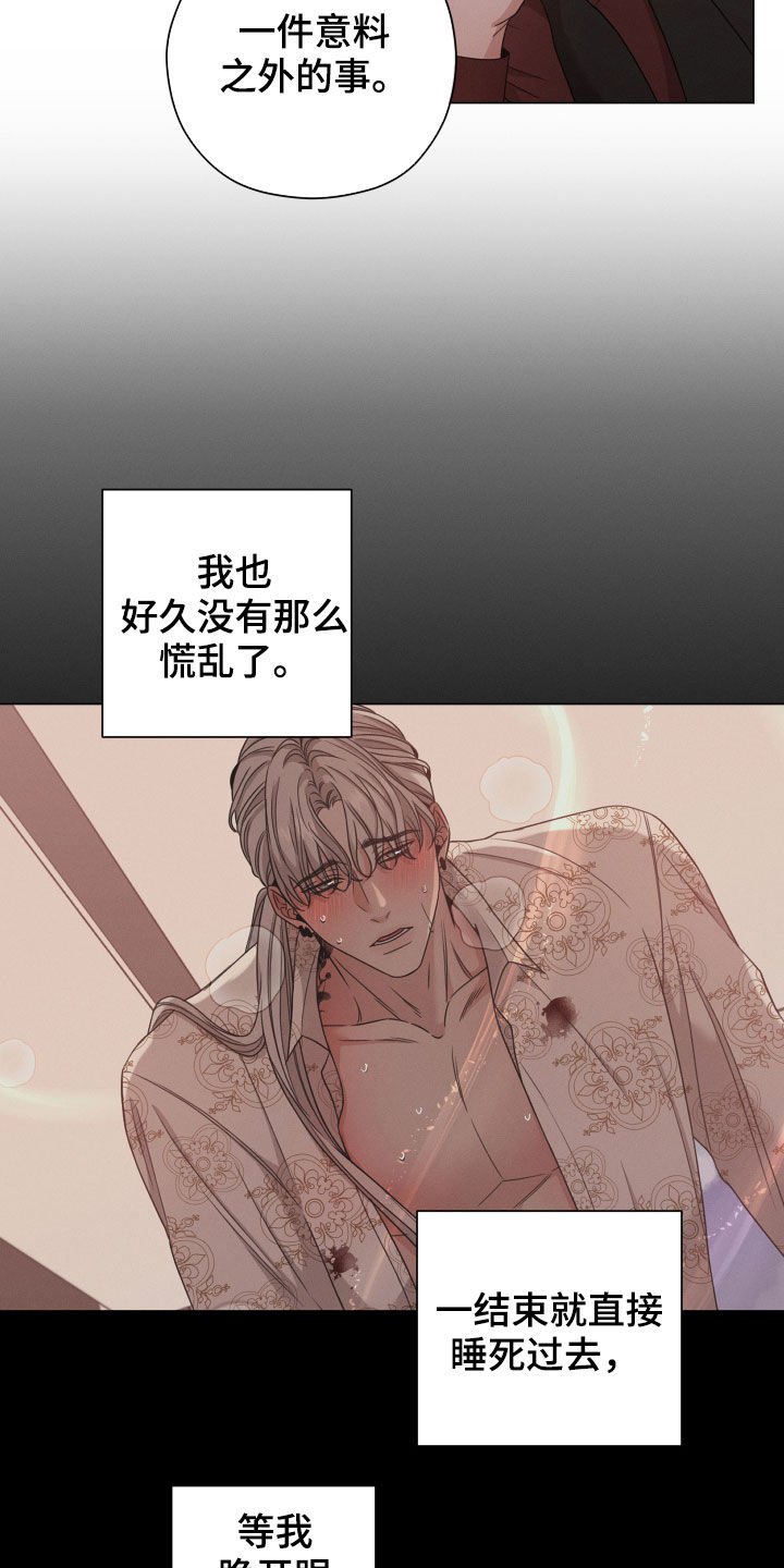 第11章：意料之外