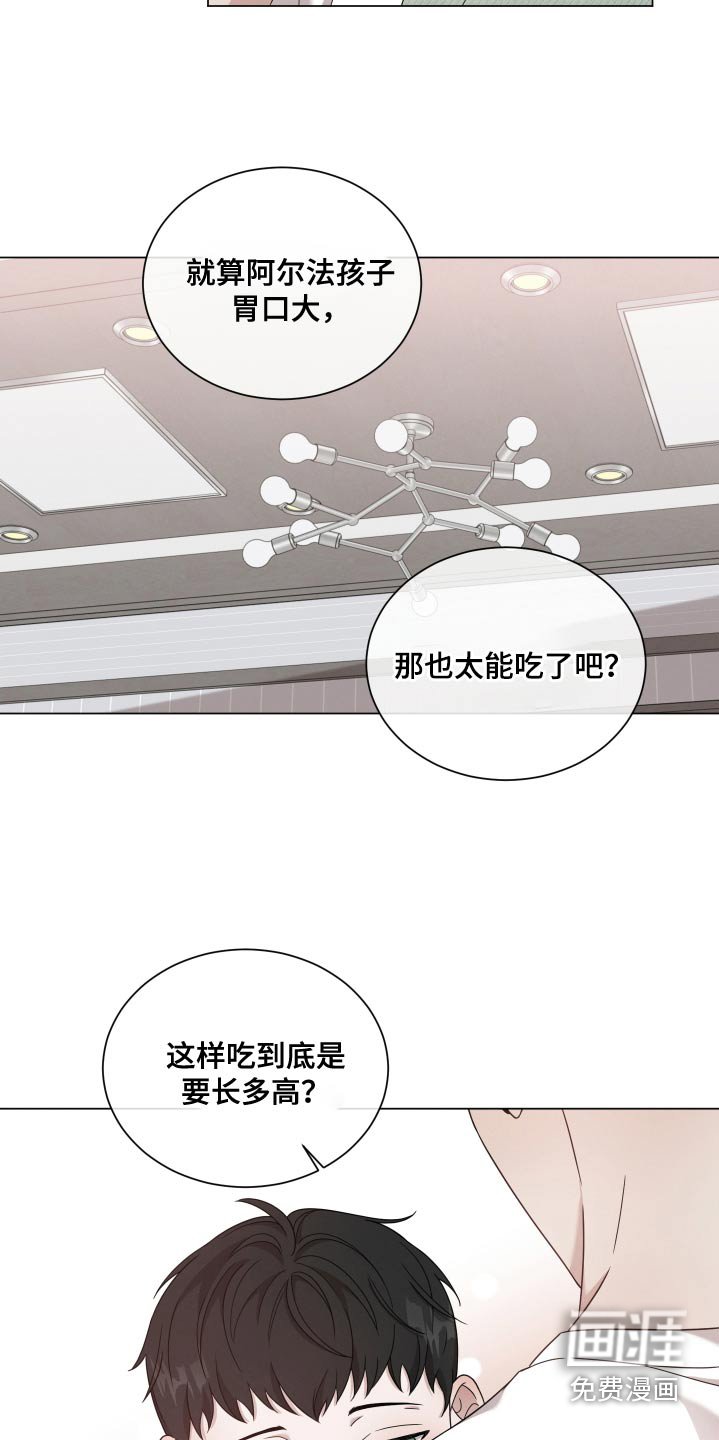 第110章：【番外】能吃
