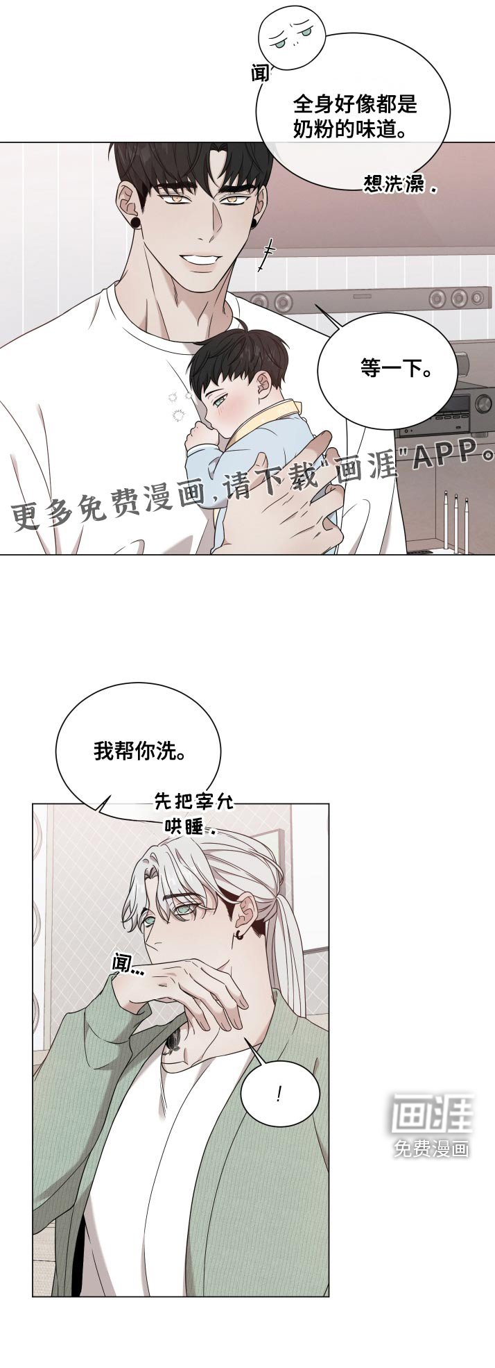 第110章：【番外】能吃