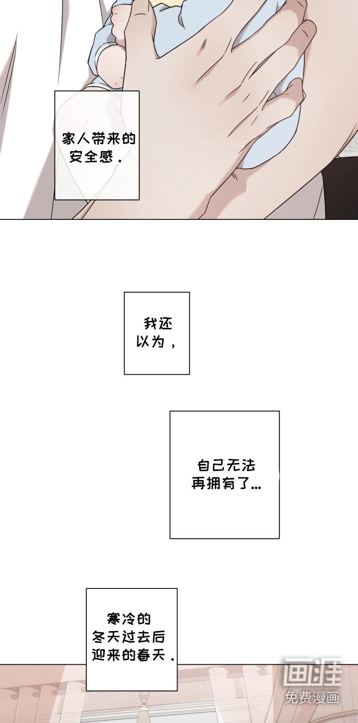 第111章：【番外】两个孩子