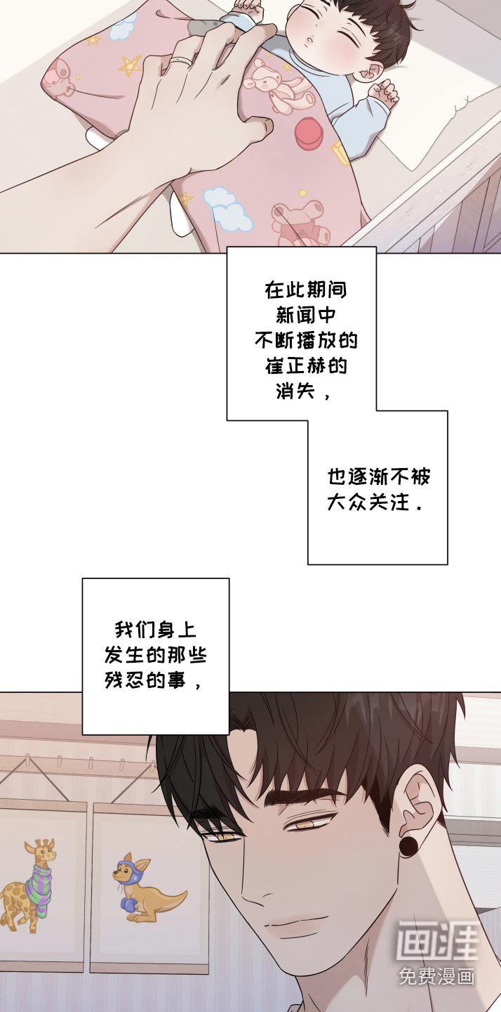 第111章：【番外】两个孩子