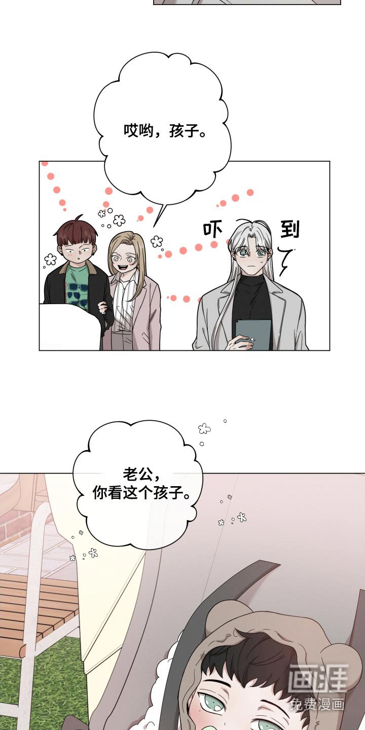 第112章：【番外】怎么了