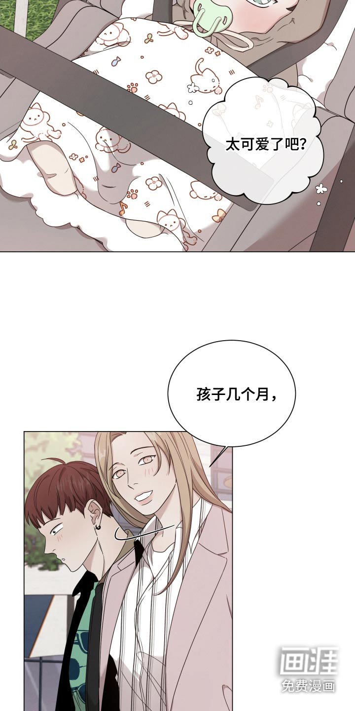 第112章：【番外】怎么了