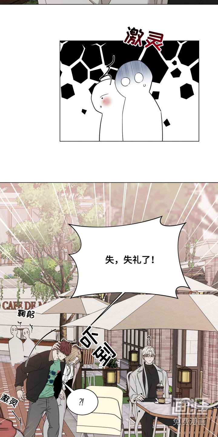 第112章：【番外】怎么了