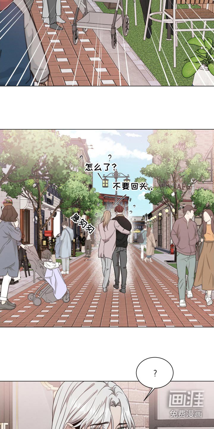 第112章：【番外】怎么了