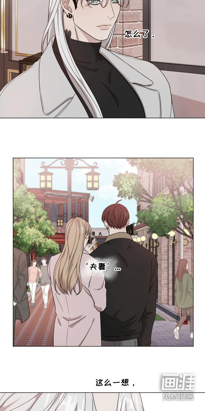 第112章：【番外】怎么了