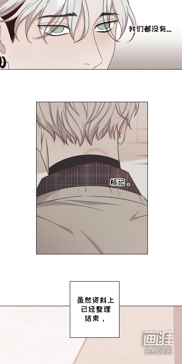 第112章：【番外】怎么了