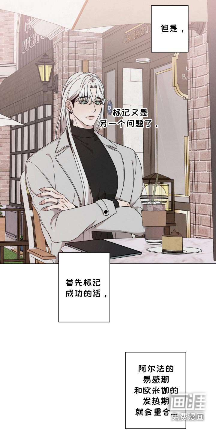 第112章：【番外】怎么了