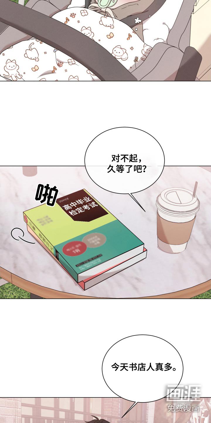 第112章：【番外】怎么了