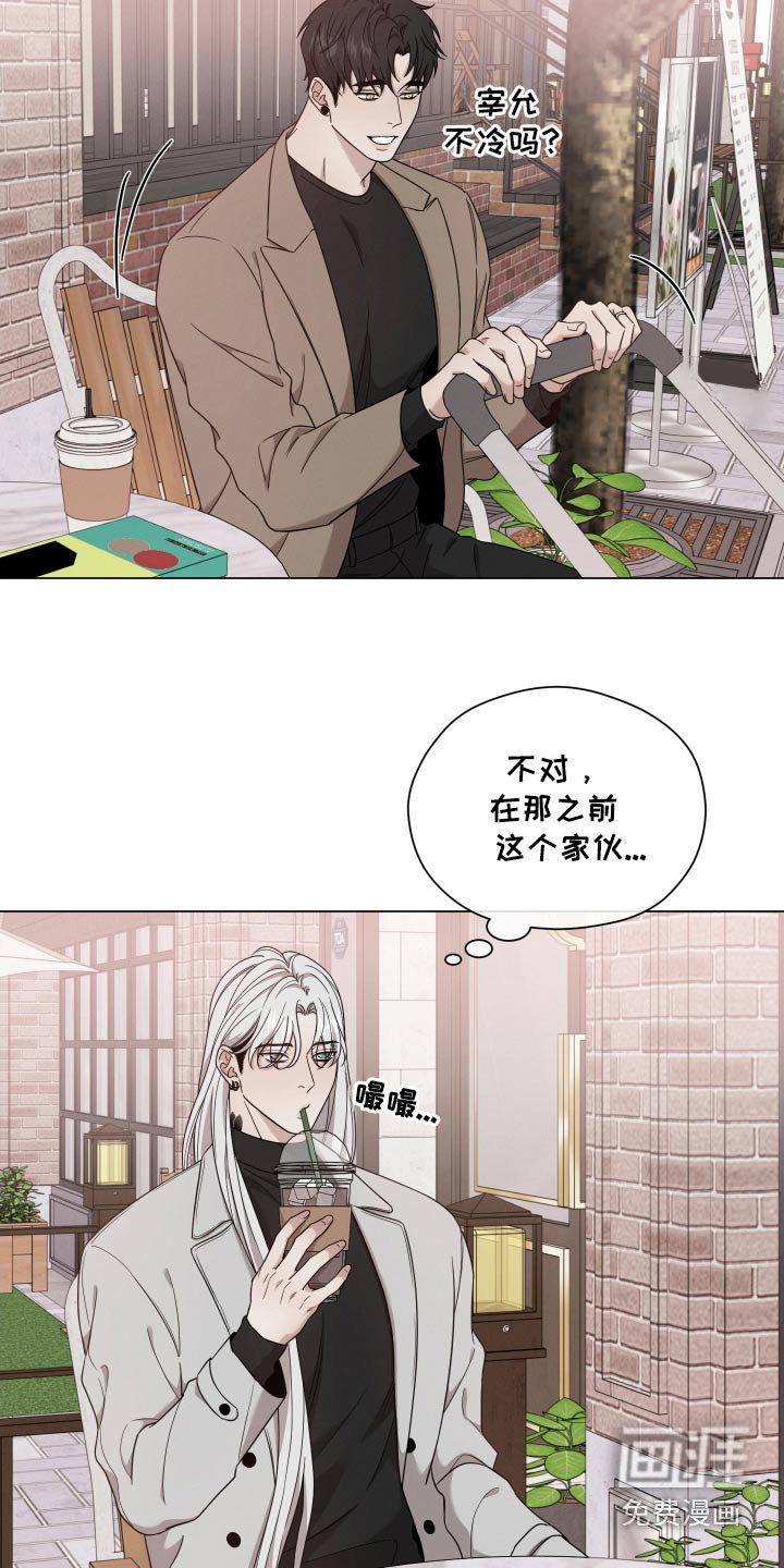 第112章：【番外】怎么了