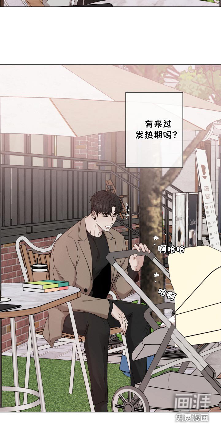 第112章：【番外】怎么了