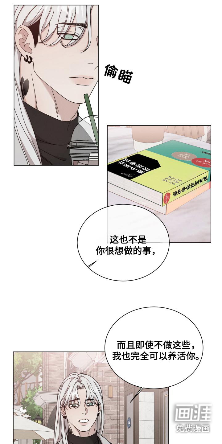第112章：【番外】怎么了