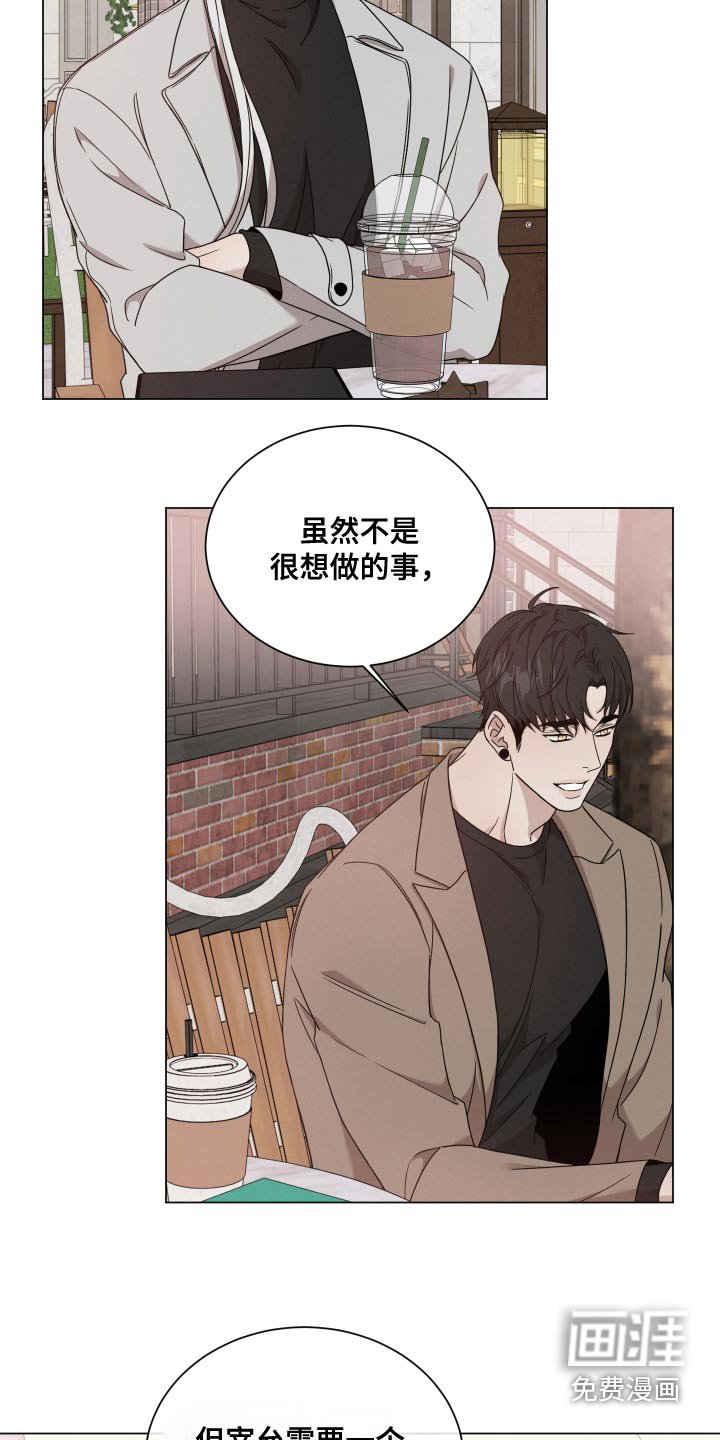 第112章：【番外】怎么了