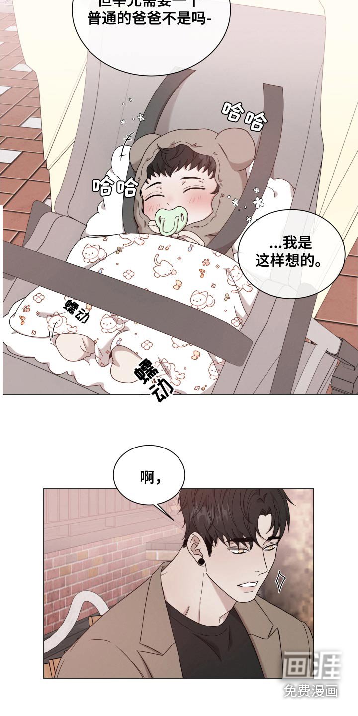 第112章：【番外】怎么了