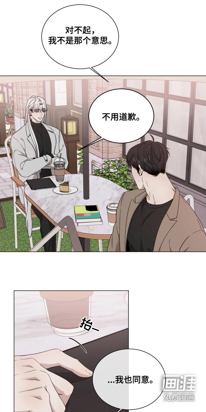 第112章：【番外】怎么了