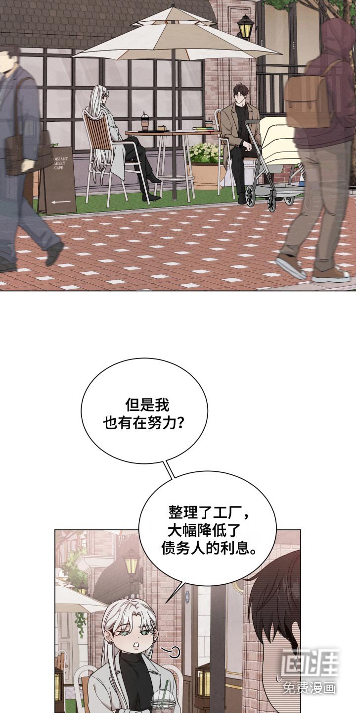 第112章：【番外】怎么了