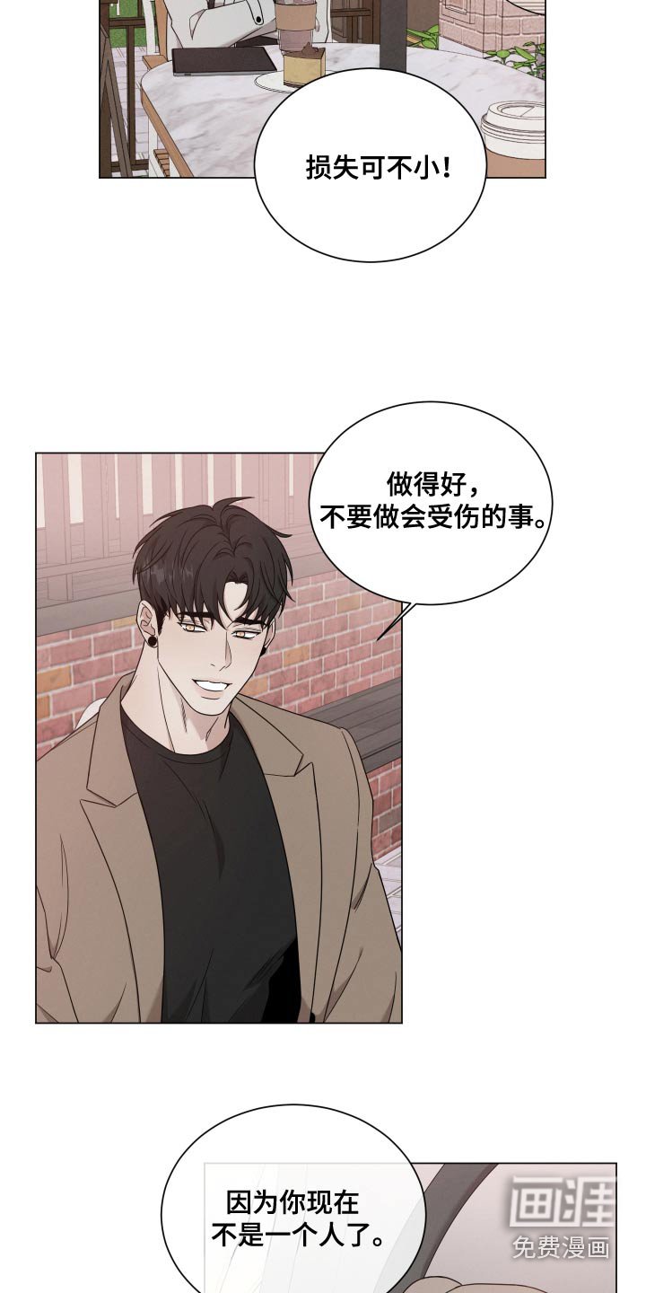 第112章：【番外】怎么了