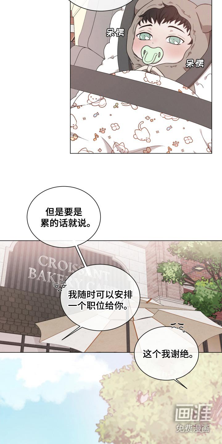 第112章：【番外】怎么了