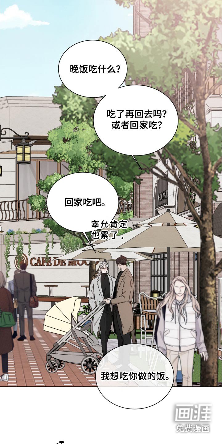 第112章：【番外】怎么了