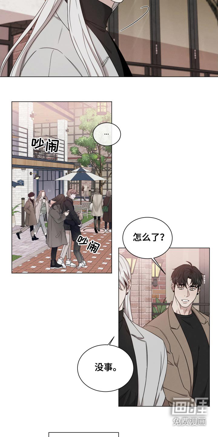 第112章：【番外】怎么了
