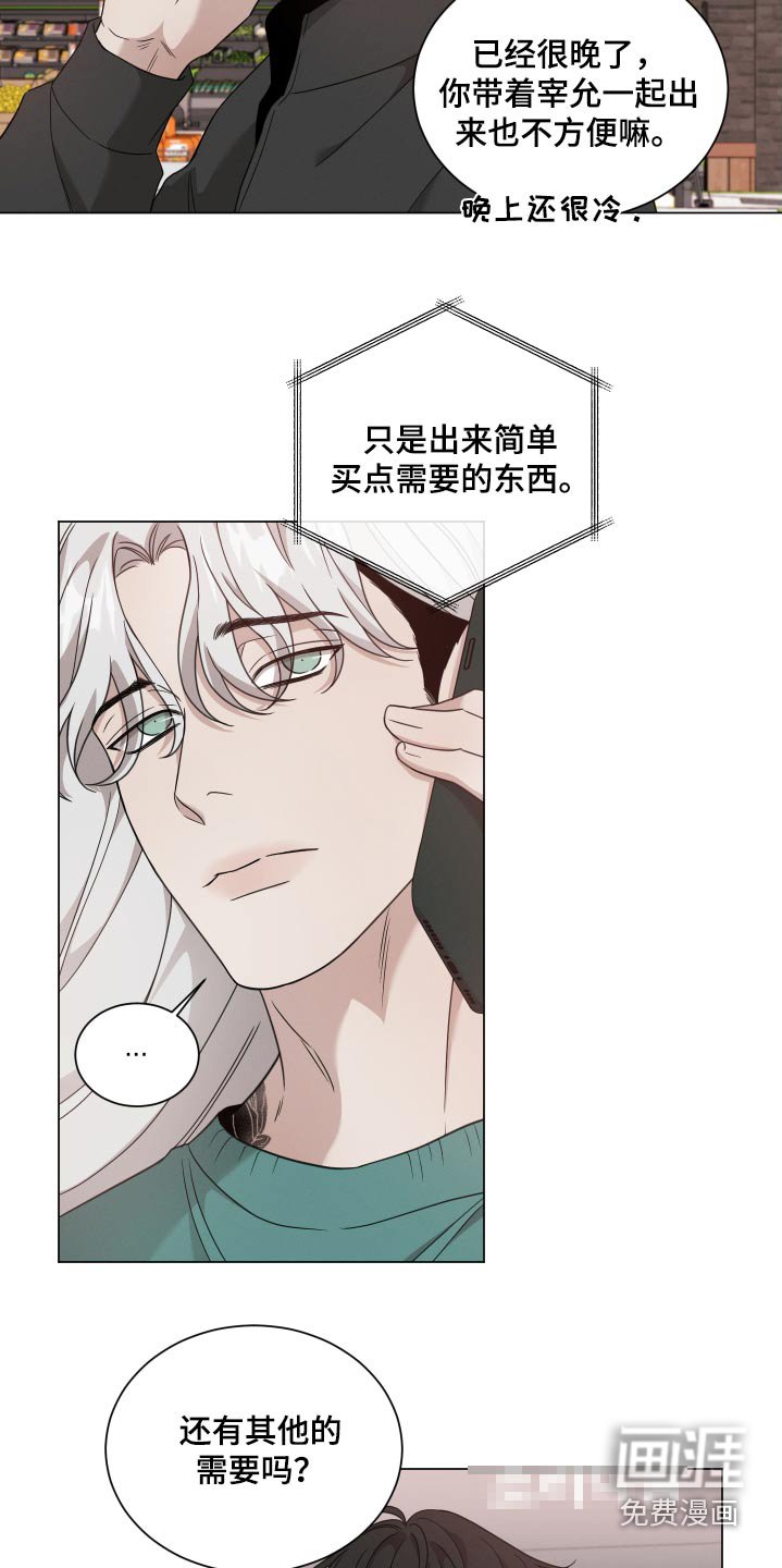 第113章：【番外】只要你