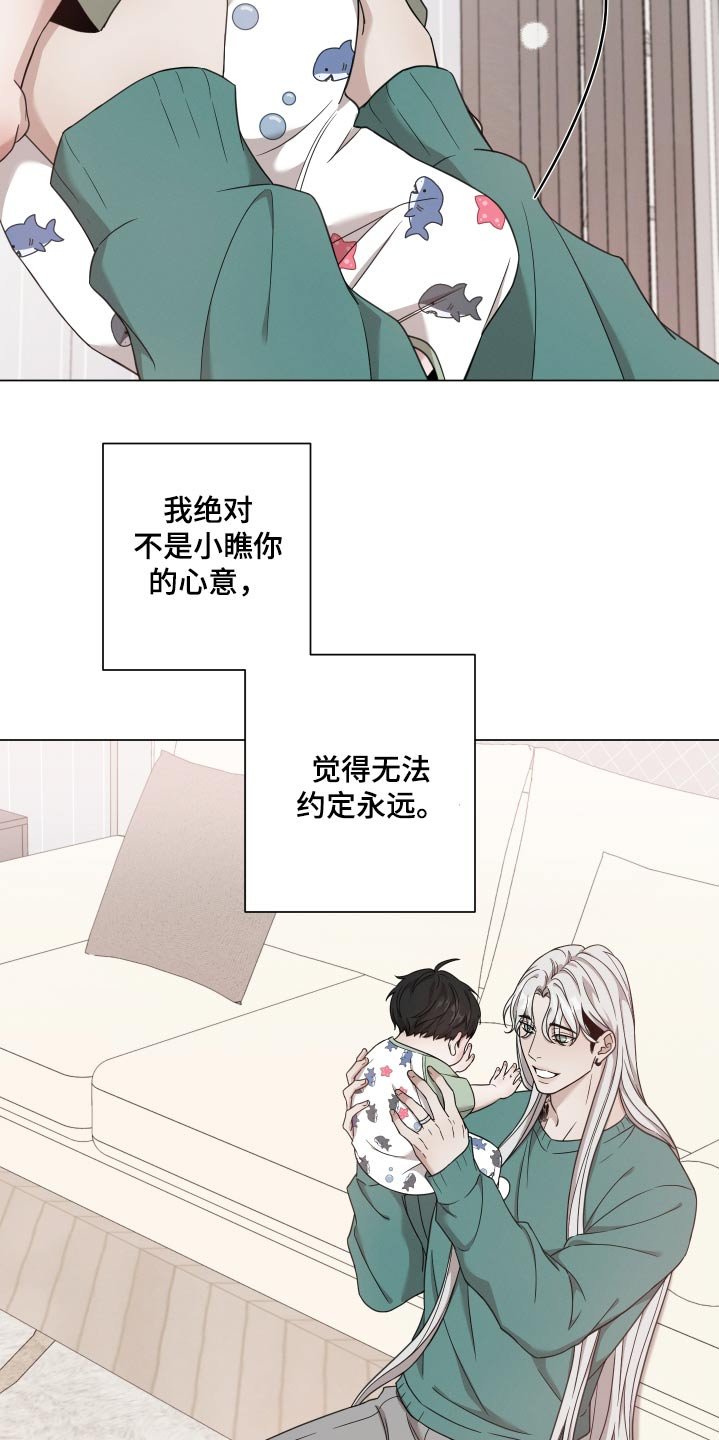 第113章：【番外】只要你