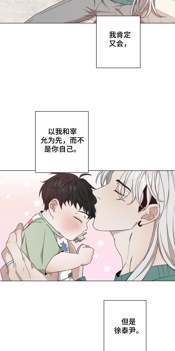 第113章：【番外】只要你