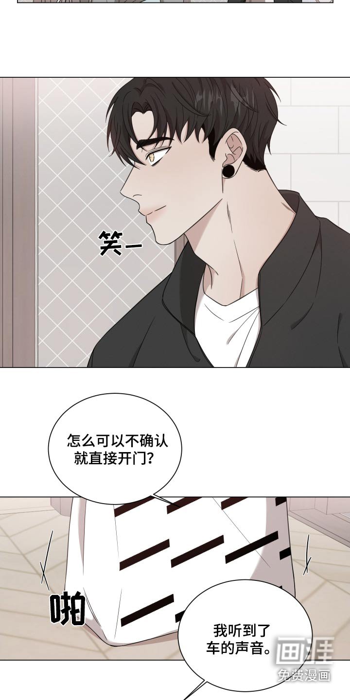第114章：【番外】没有察觉到