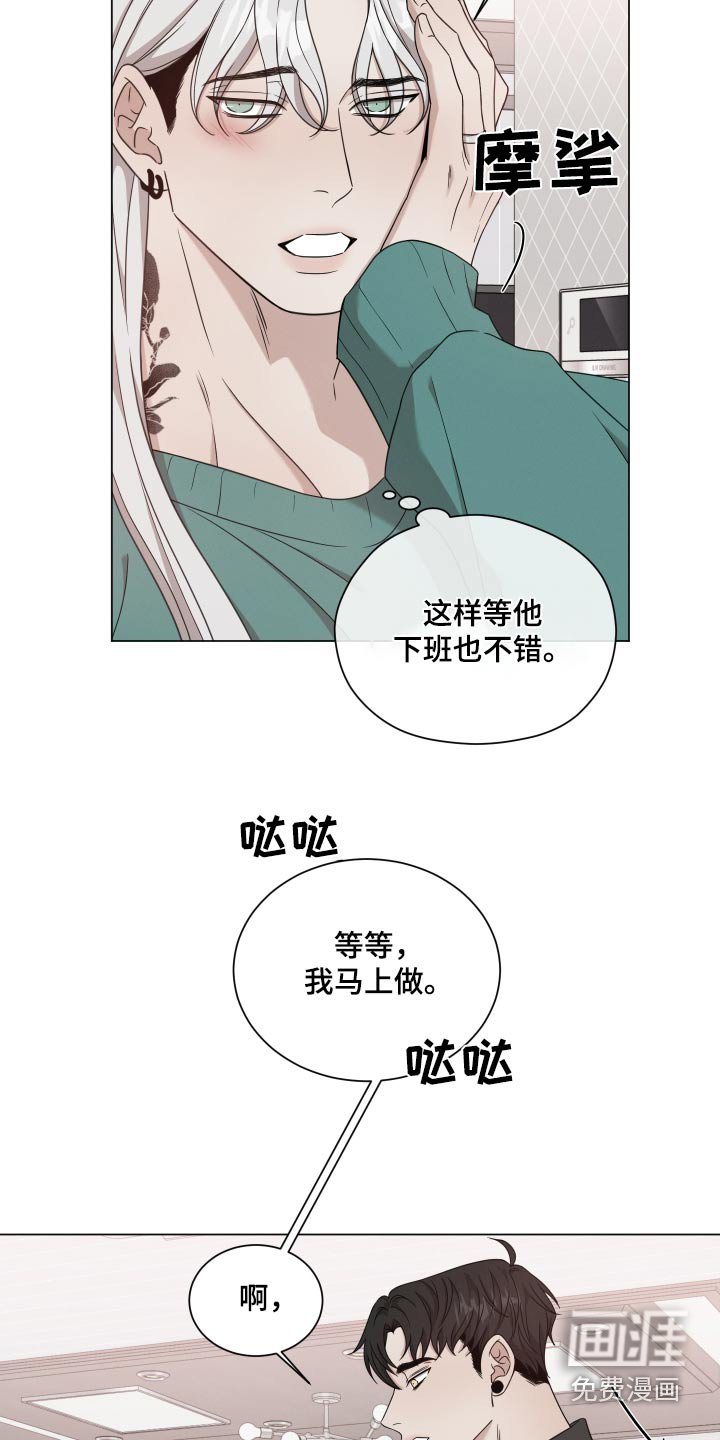 第114章：【番外】没有察觉到