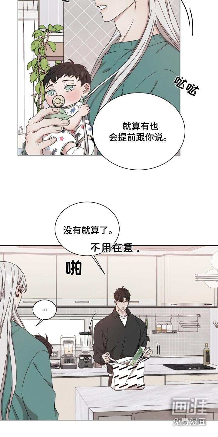 第114章：【番外】没有察觉到