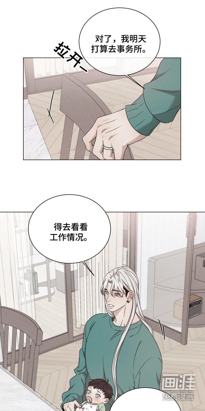 第114章：【番外】没有察觉到