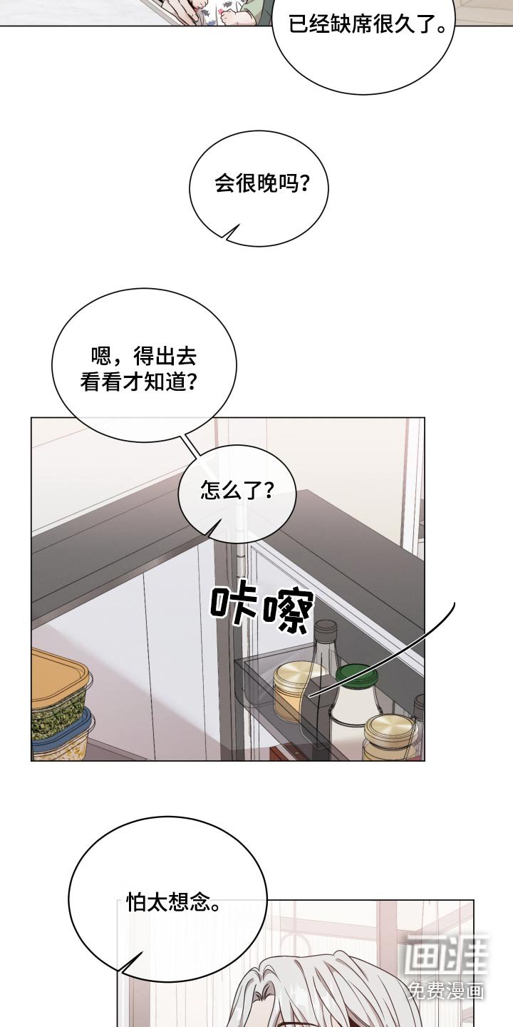 第114章：【番外】没有察觉到
