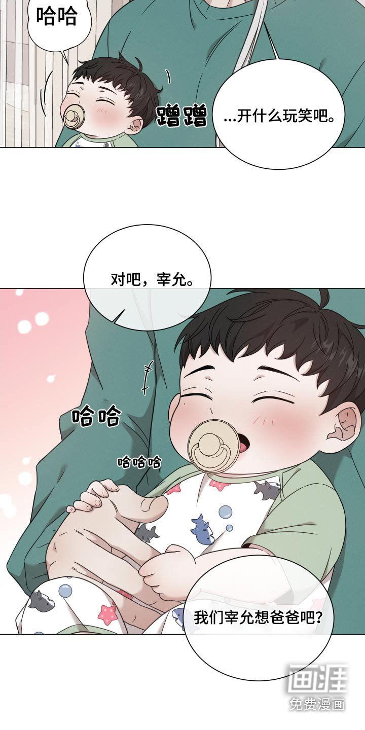 第114章：【番外】没有察觉到