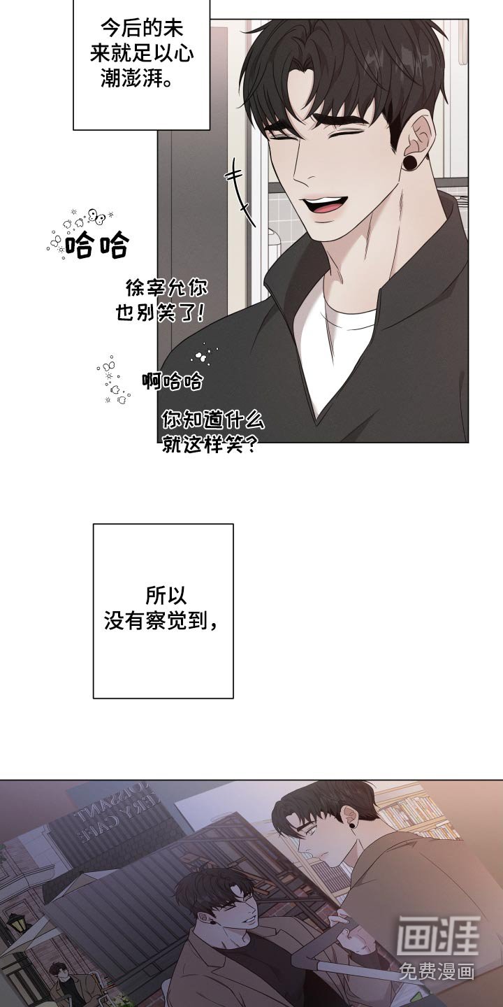 第114章：【番外】没有察觉到