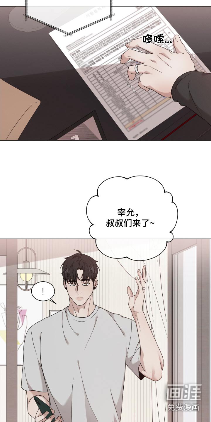 第116章：【番外】鉴定